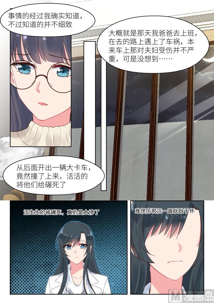 第179话 陪你一起应对4