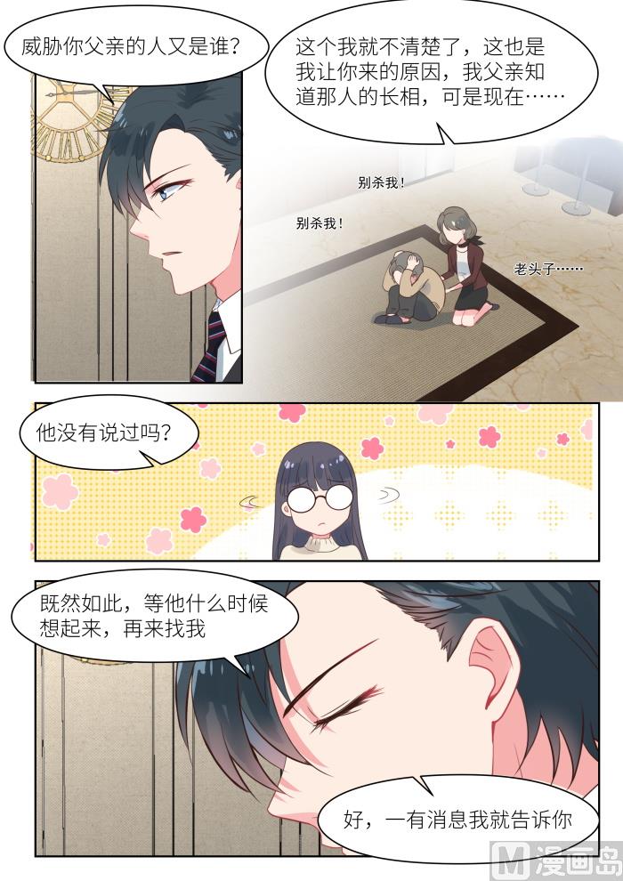 第179话 陪你一起应对5