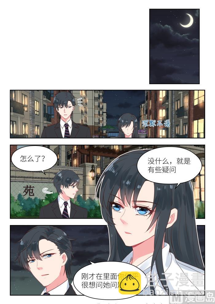 第179话 陪你一起应对6