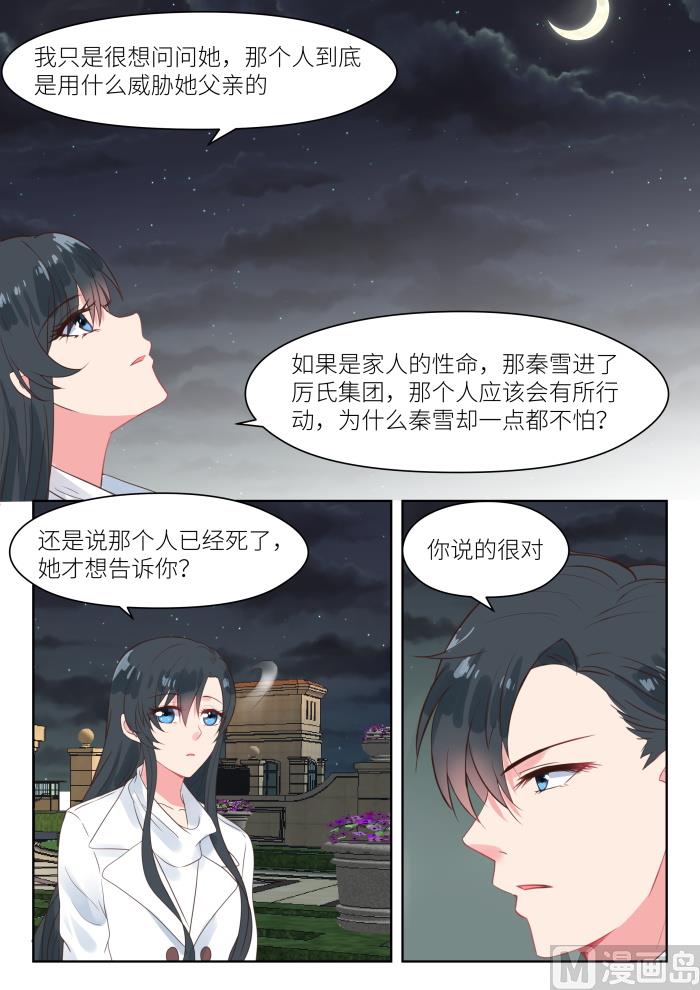 第179话 陪你一起应对7