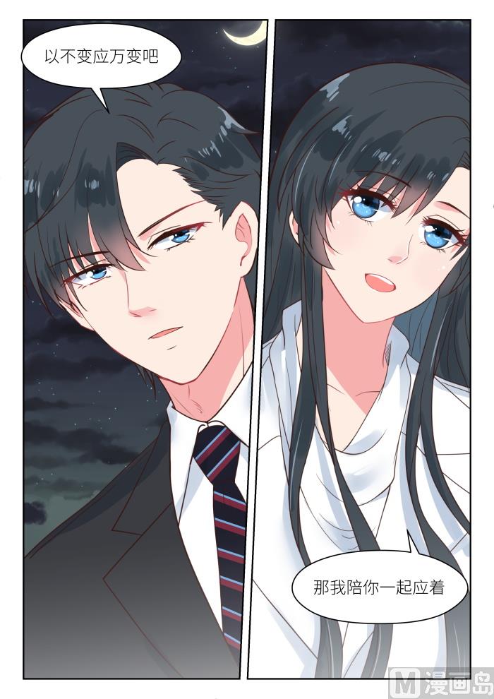 第179话 陪你一起应对8