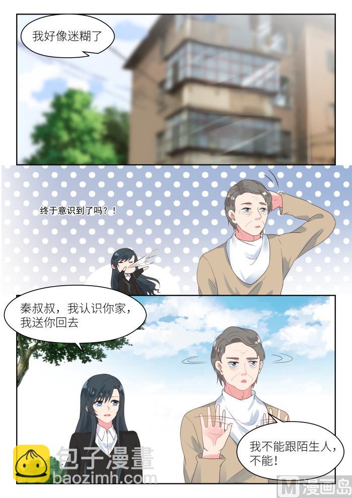 第181话 突然被绑1