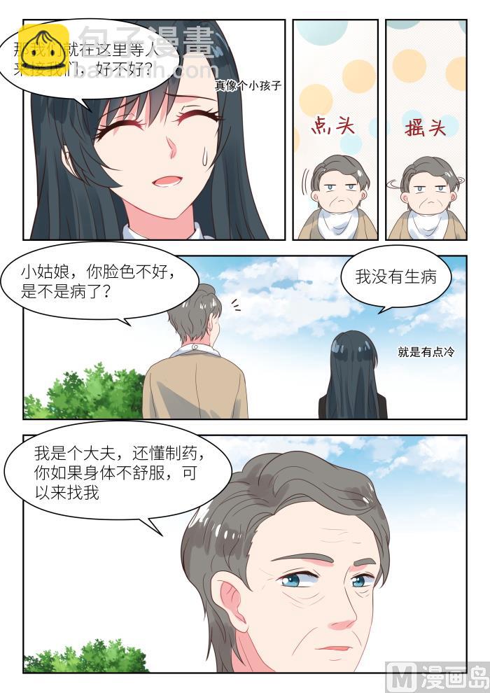 第181话 突然被绑2