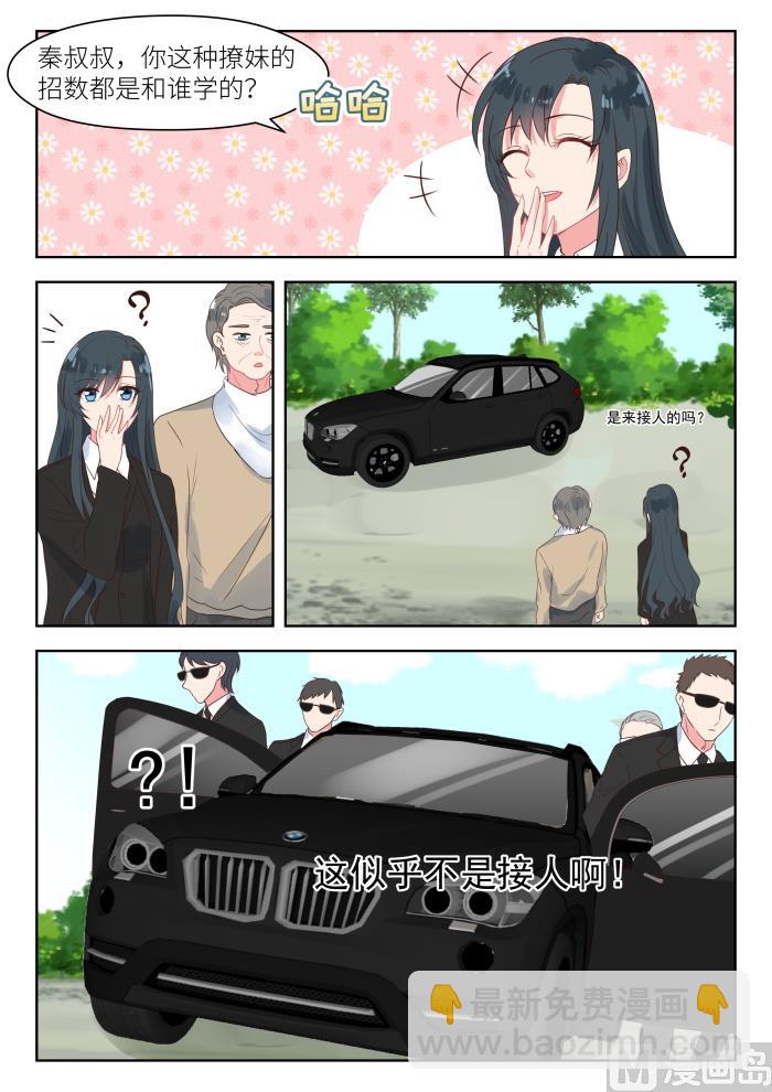 第181话 突然被绑3