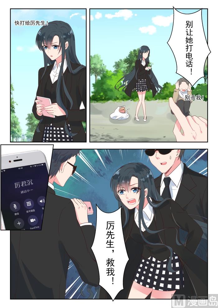 第181话 突然被绑4