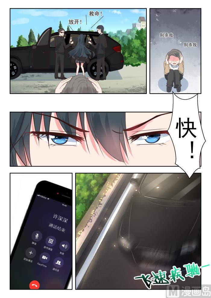 第181话 突然被绑5
