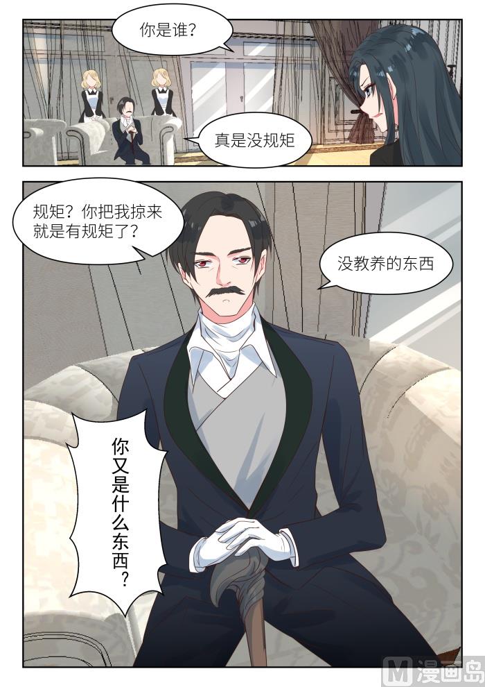第181话 突然被绑8
