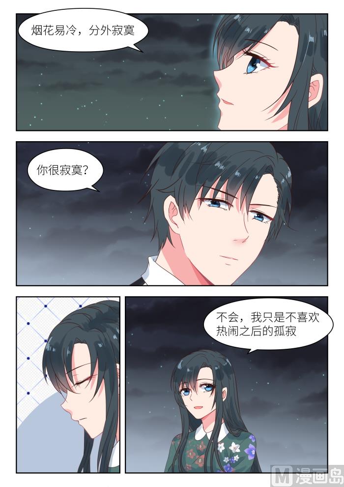 第187话 一起看烟花3