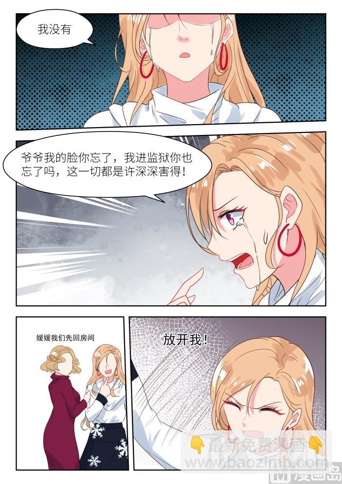 第192话 仇人相见7