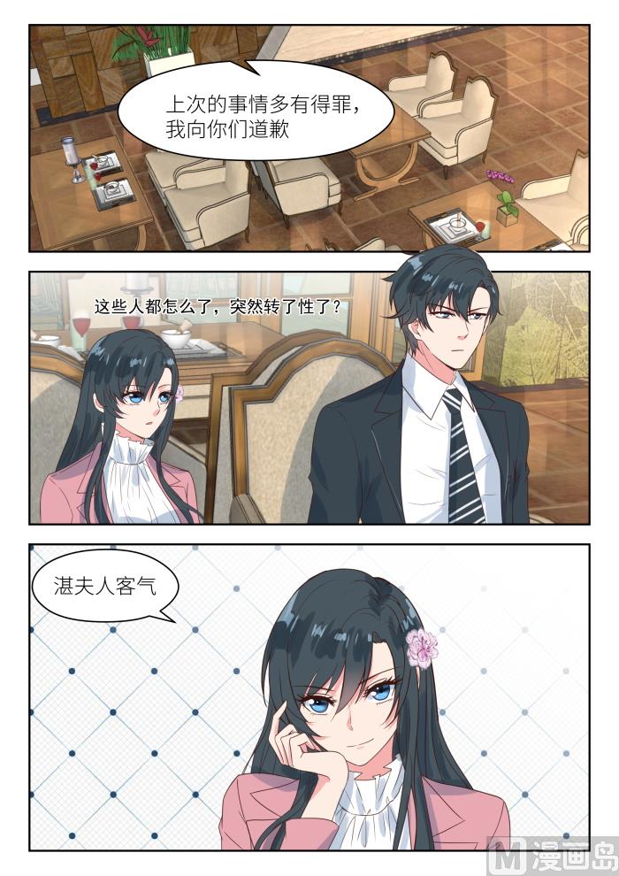 第194话 转移矛盾1