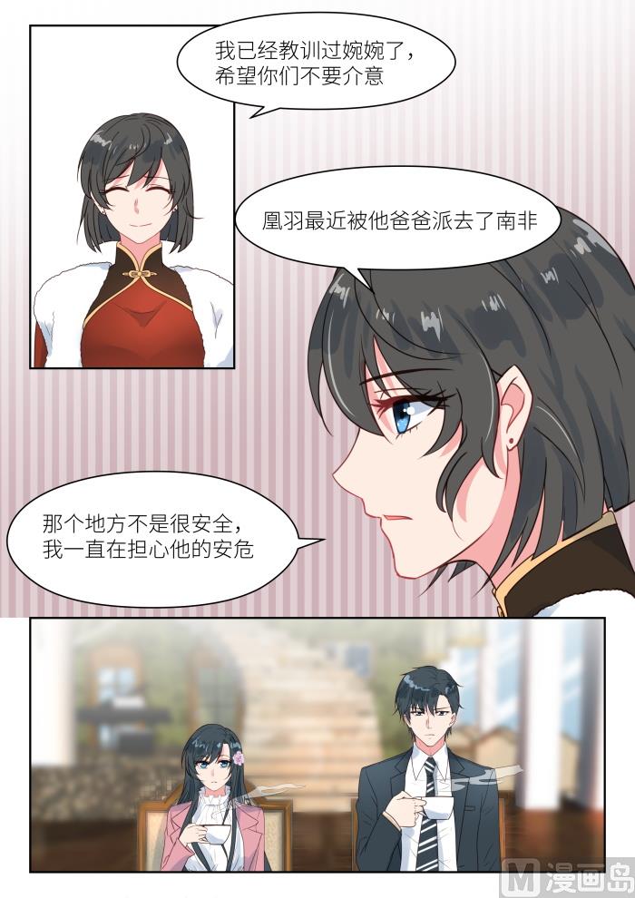 第194话 转移矛盾2