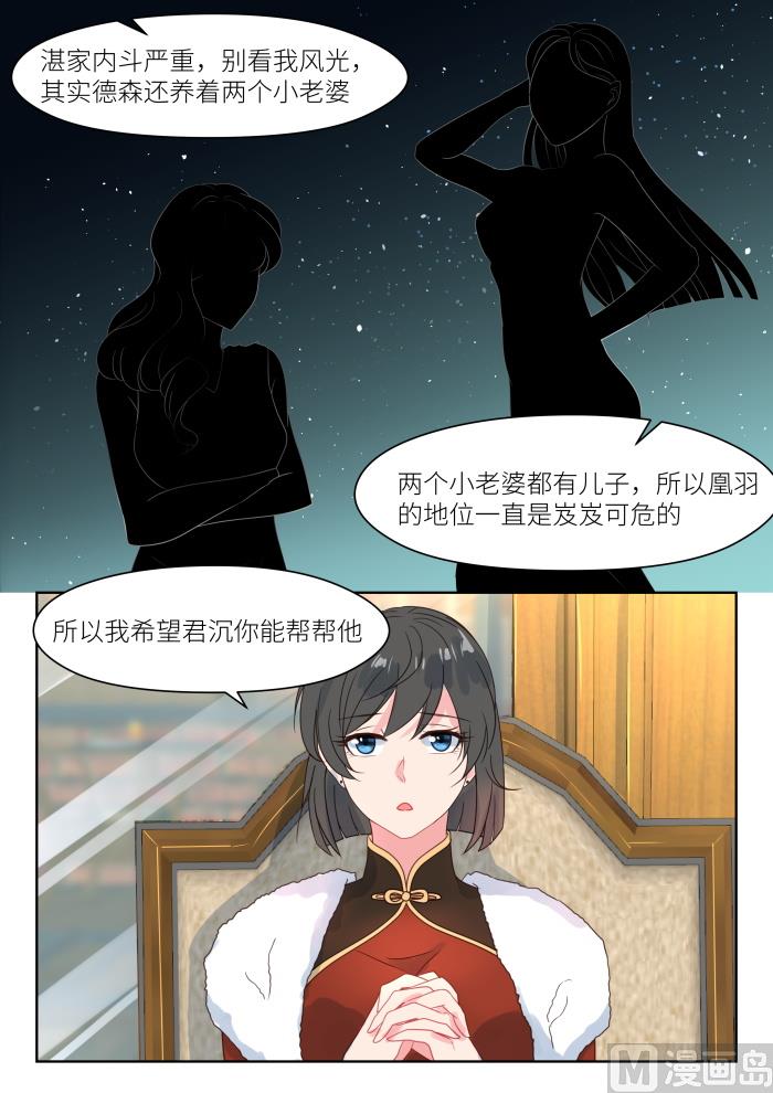 第194话 转移矛盾3