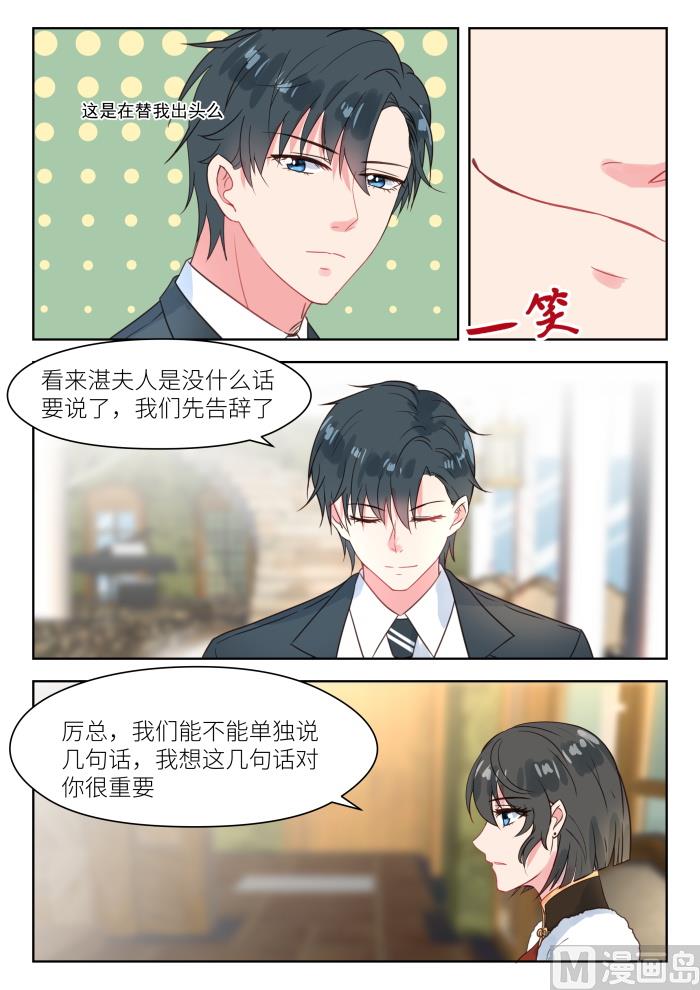 第194话 转移矛盾6