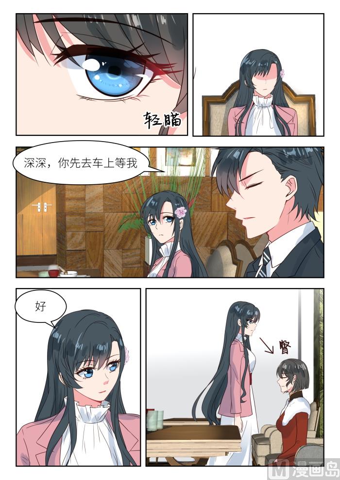 第194话 转移矛盾7