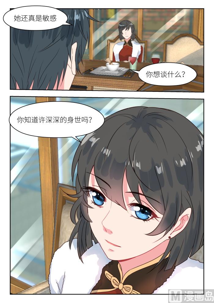 第194话 转移矛盾8