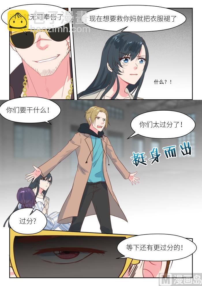 第202话 挺身而出2