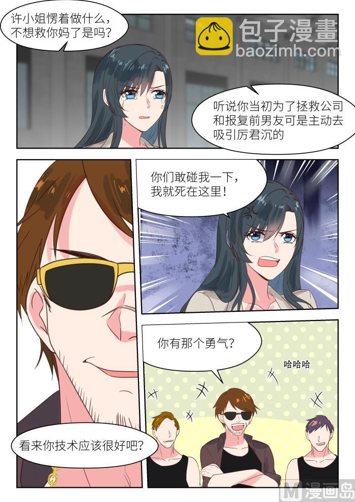 第202话 挺身而出3