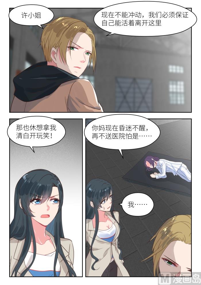 第202话 挺身而出7