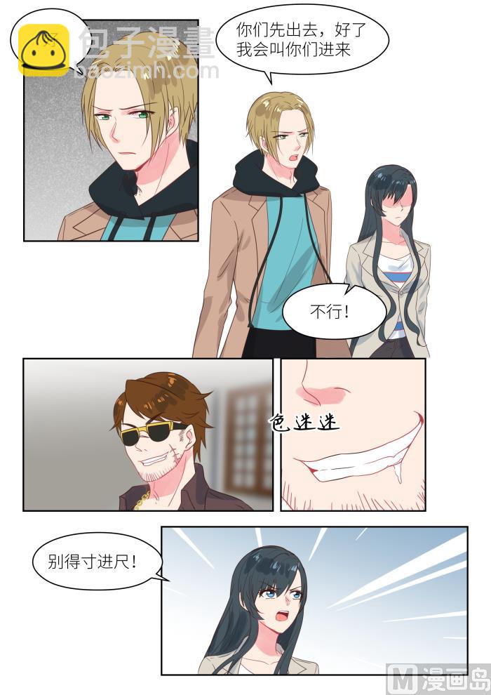 第204话 得寸进尺2