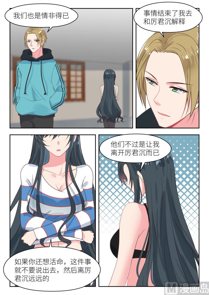 第204话 得寸进尺6