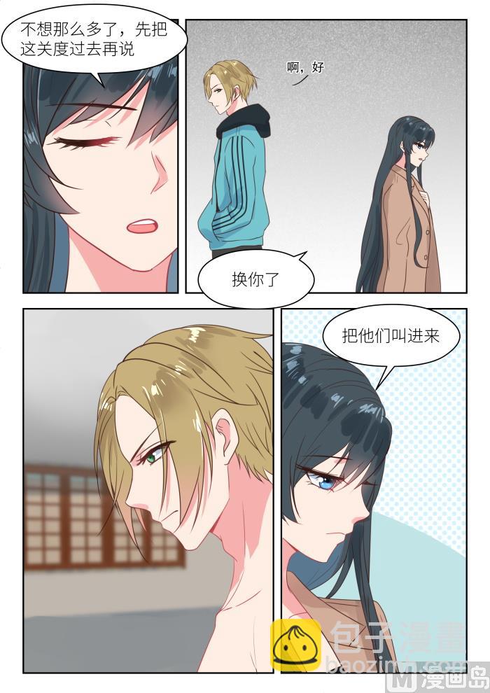 第204话 得寸进尺7