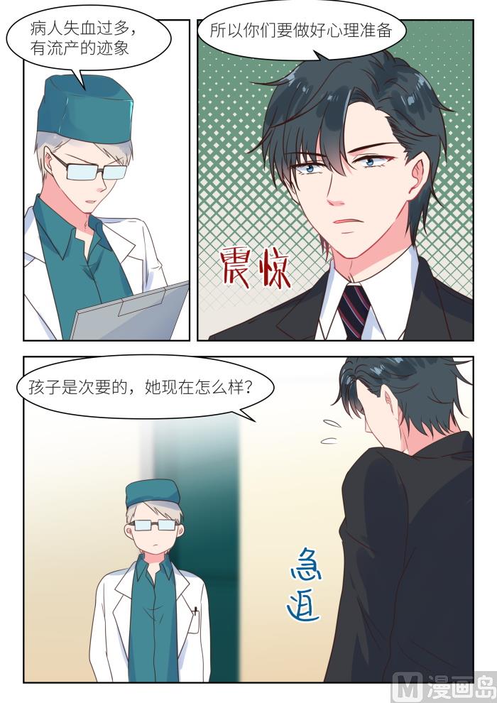 第207话 深深怀孕了2