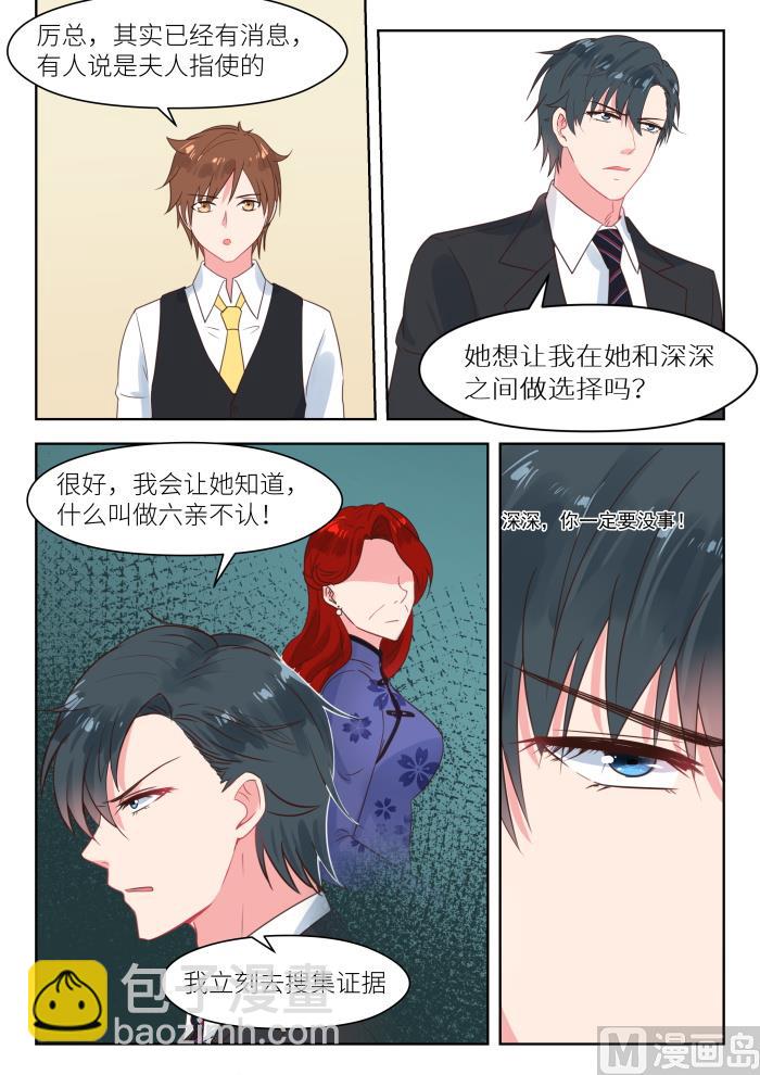 第207话 深深怀孕了4