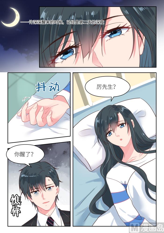 第207话 深深怀孕了5