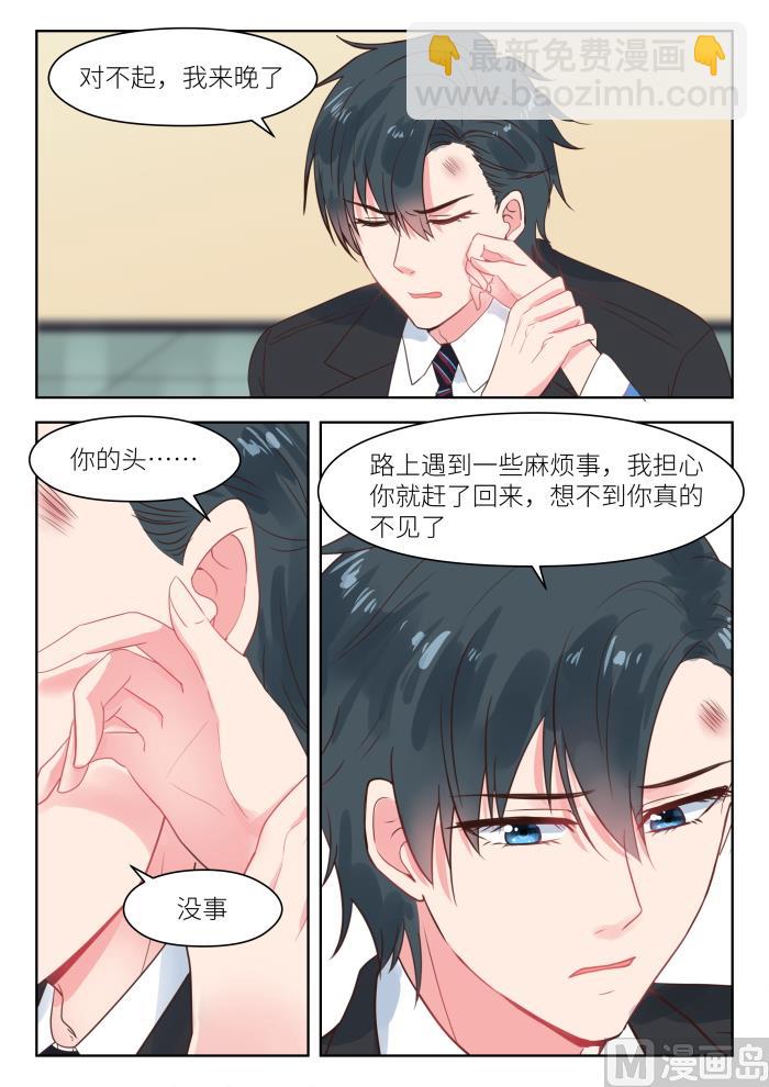 第207话 深深怀孕了6