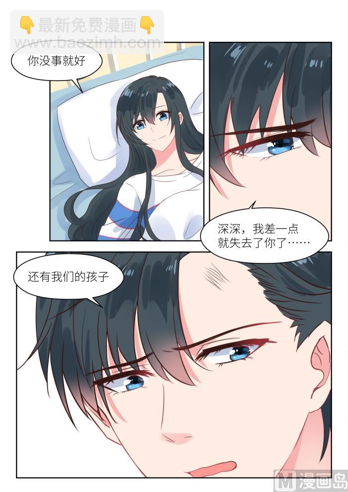第207话 深深怀孕了7