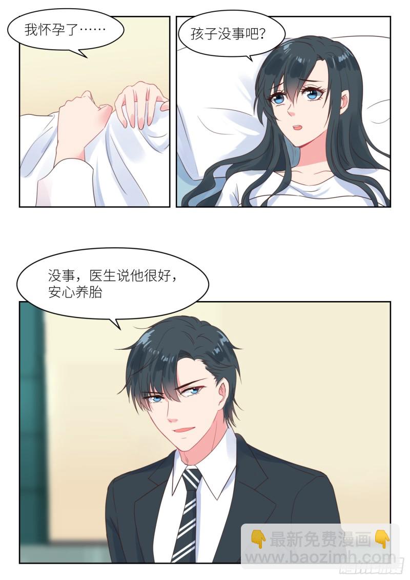 第208话 即将大婚1