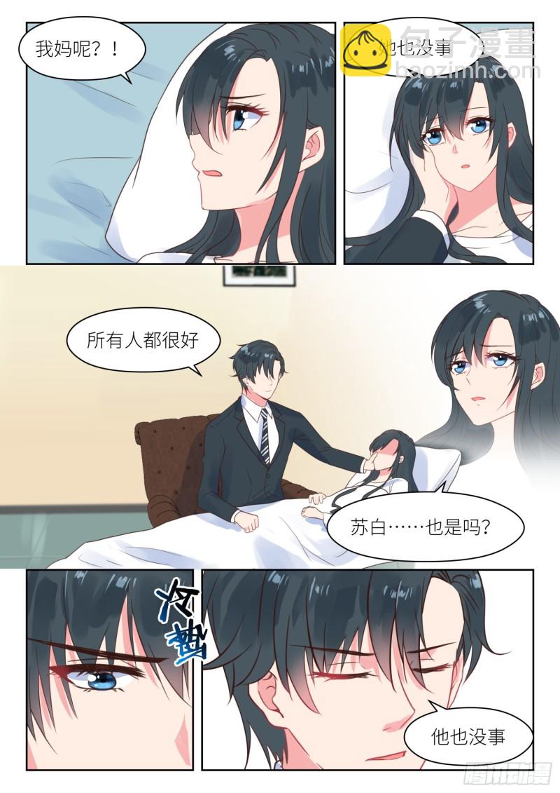 第208话 即将大婚2