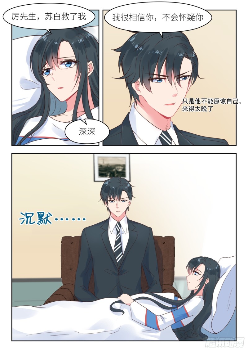 第208话 即将大婚3