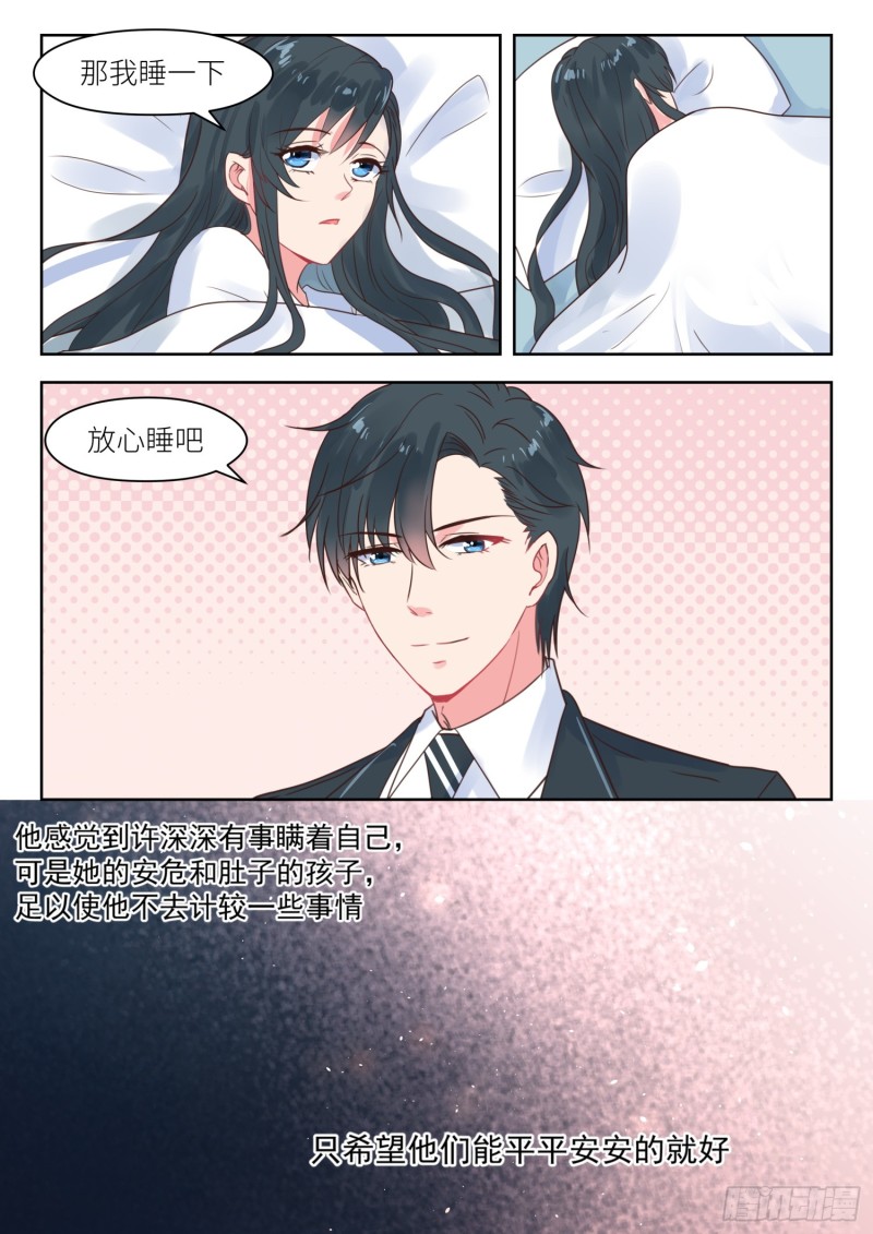 第208话 即将大婚4