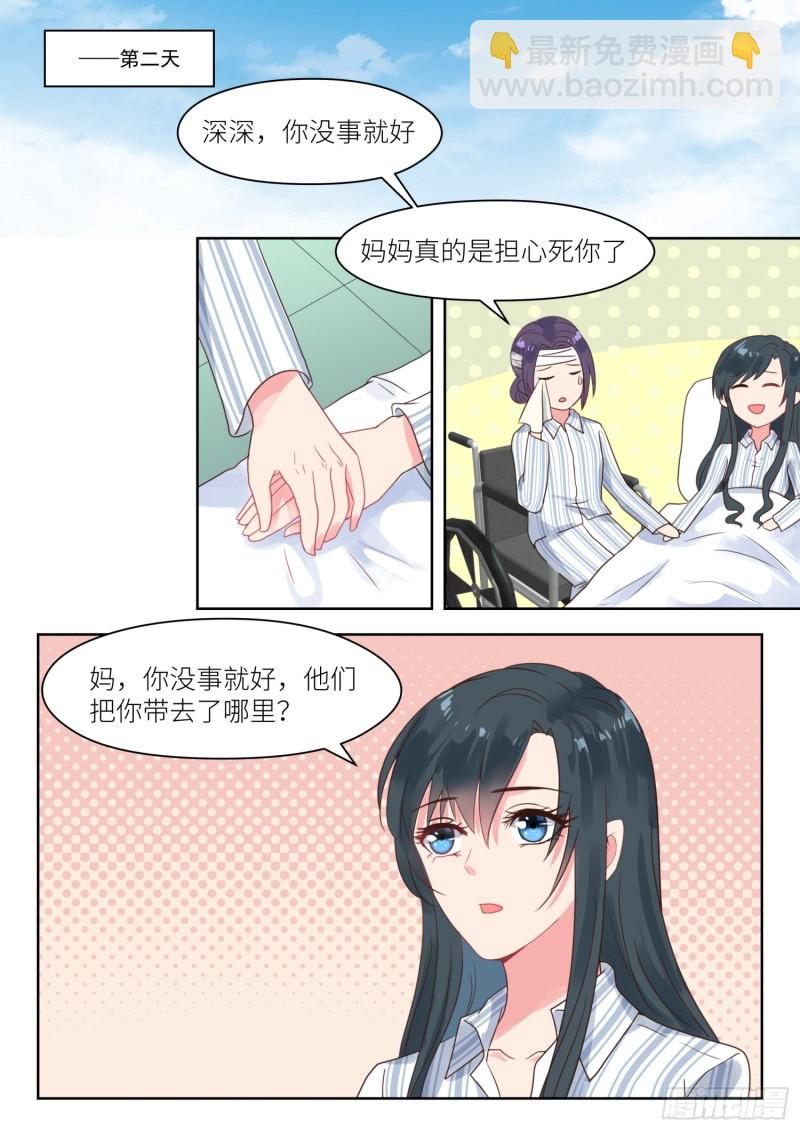 第208话 即将大婚5