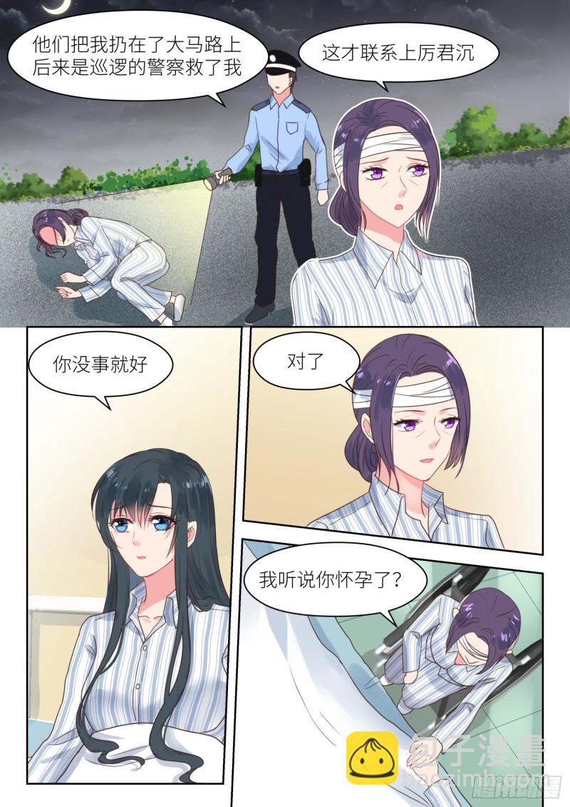 第208话 即将大婚6