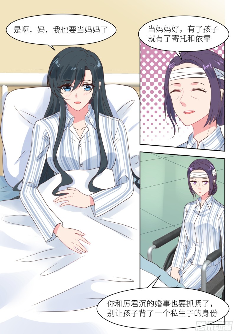 第208话 即将大婚7