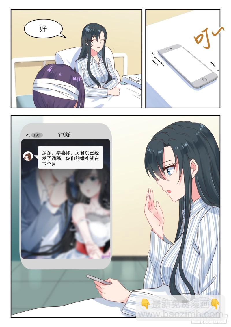 第208话 即将大婚8