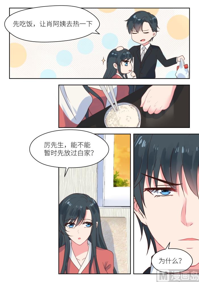 第213话 交易7