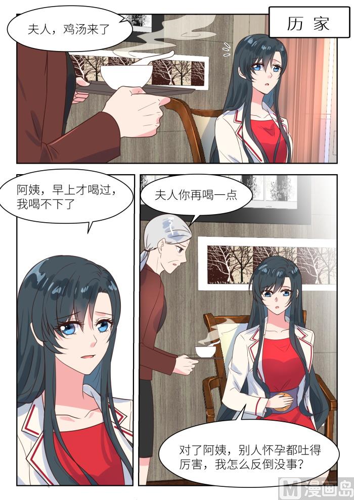 第219话 思忖5