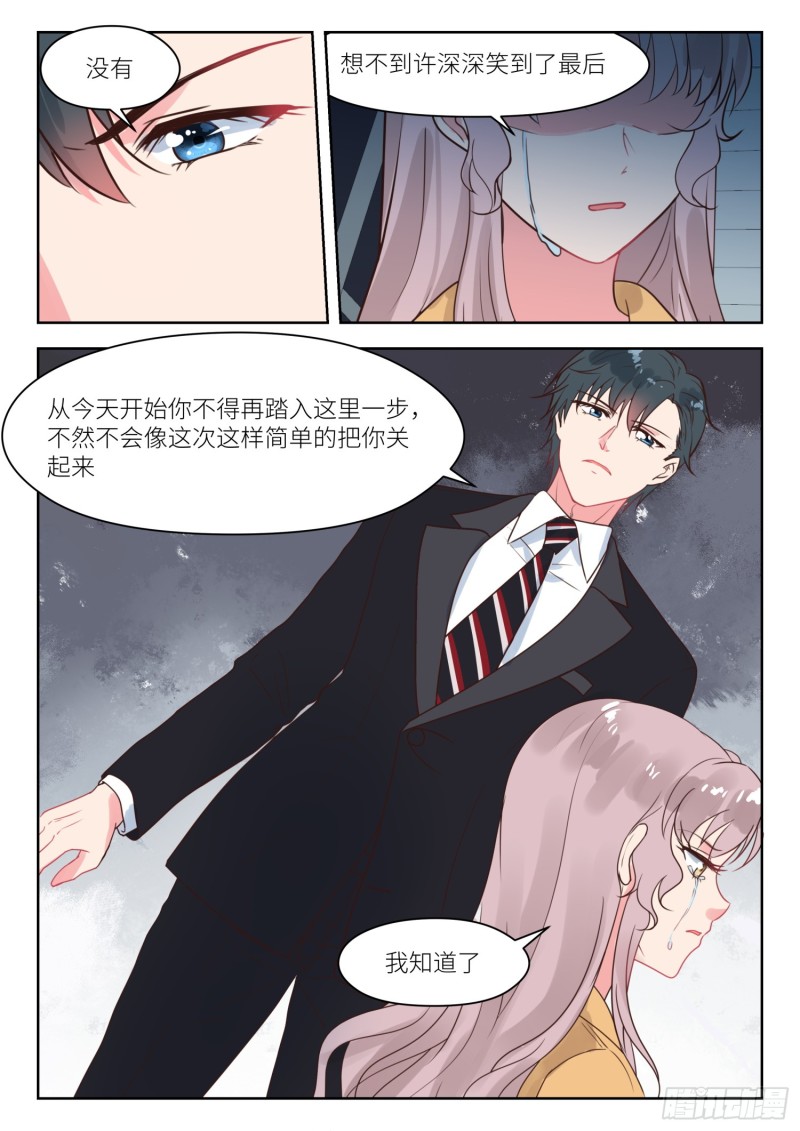 第243话 结婚前夜2
