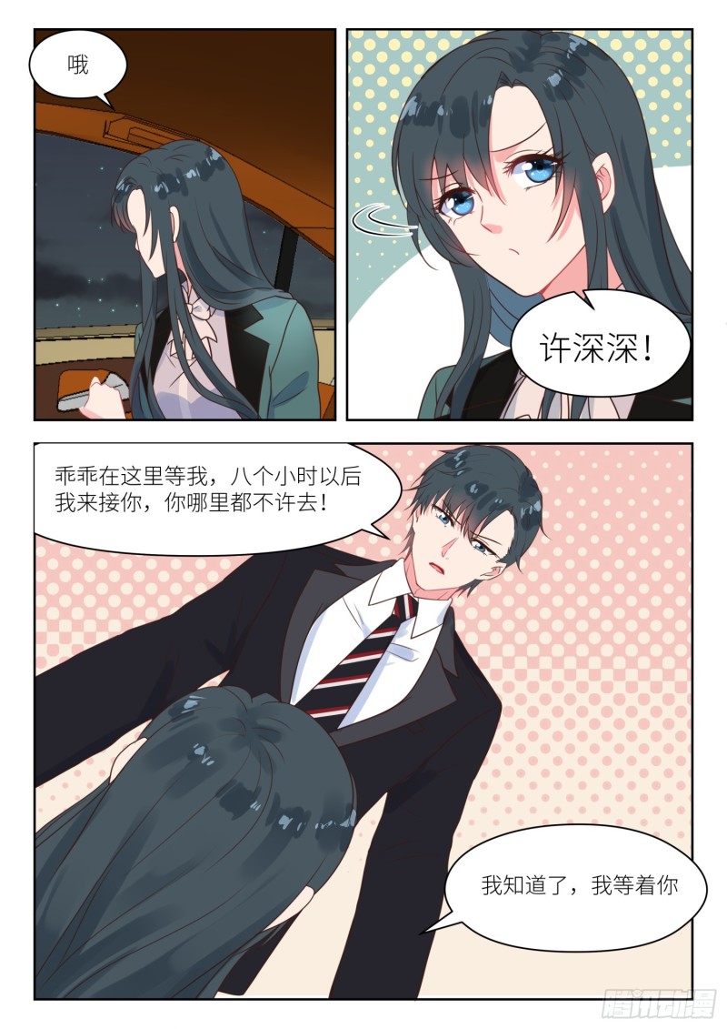 第243话 结婚前夜5