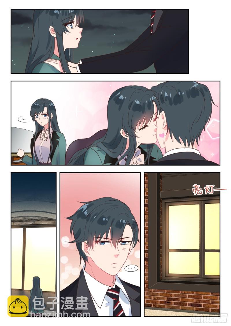 第243话 结婚前夜6