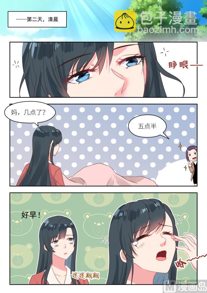 第244话 大喜之日1