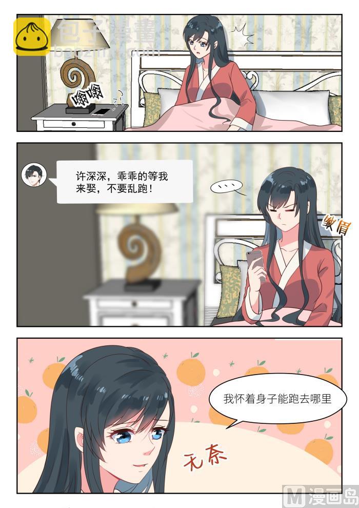 第244话 大喜之日2