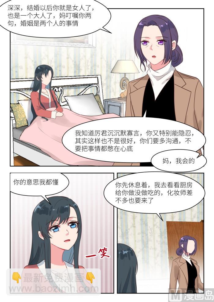 第244话 大喜之日3