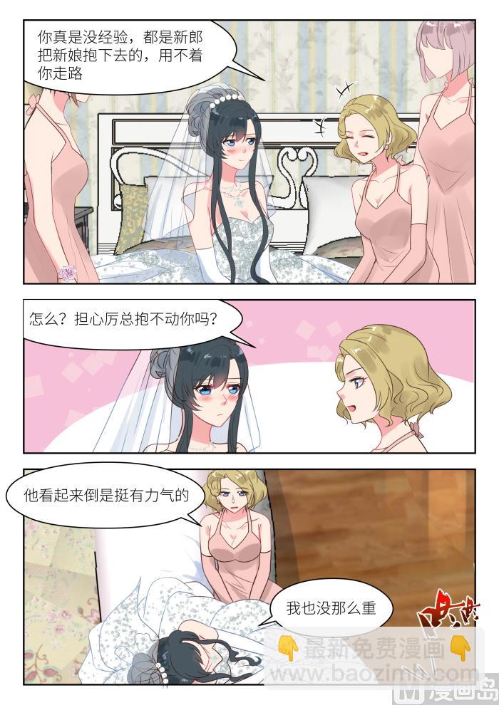 第244话 大喜之日5