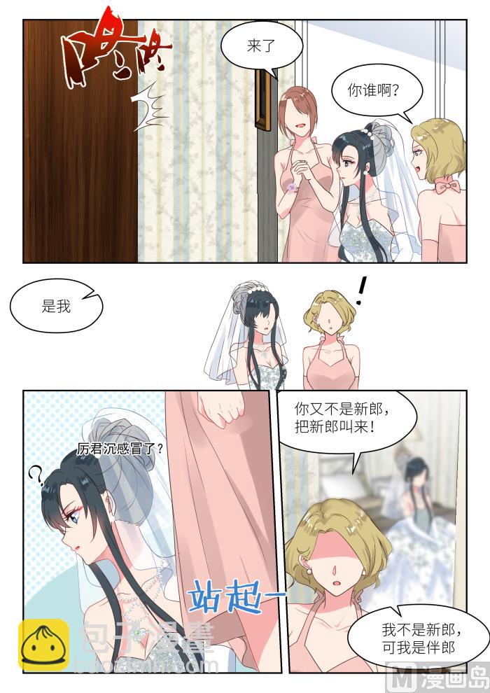 第244话 大喜之日6