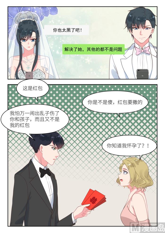 第244话 大喜之日7