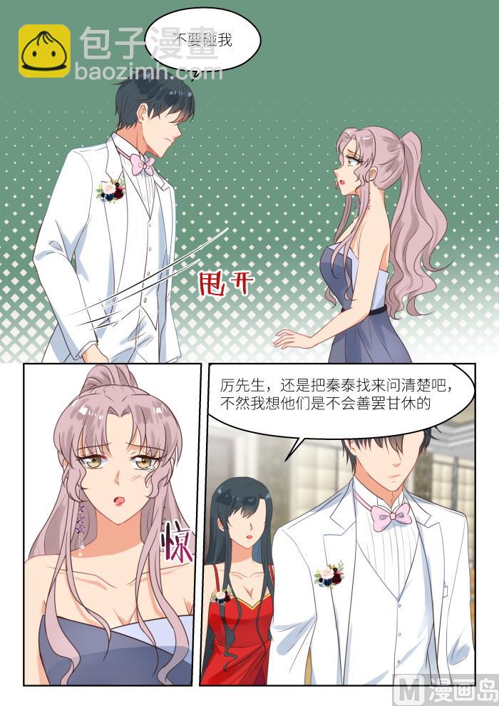第251话 无所谓3
